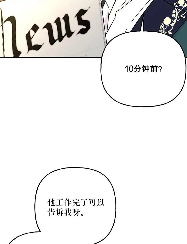 207.生日派对（完） 第24页