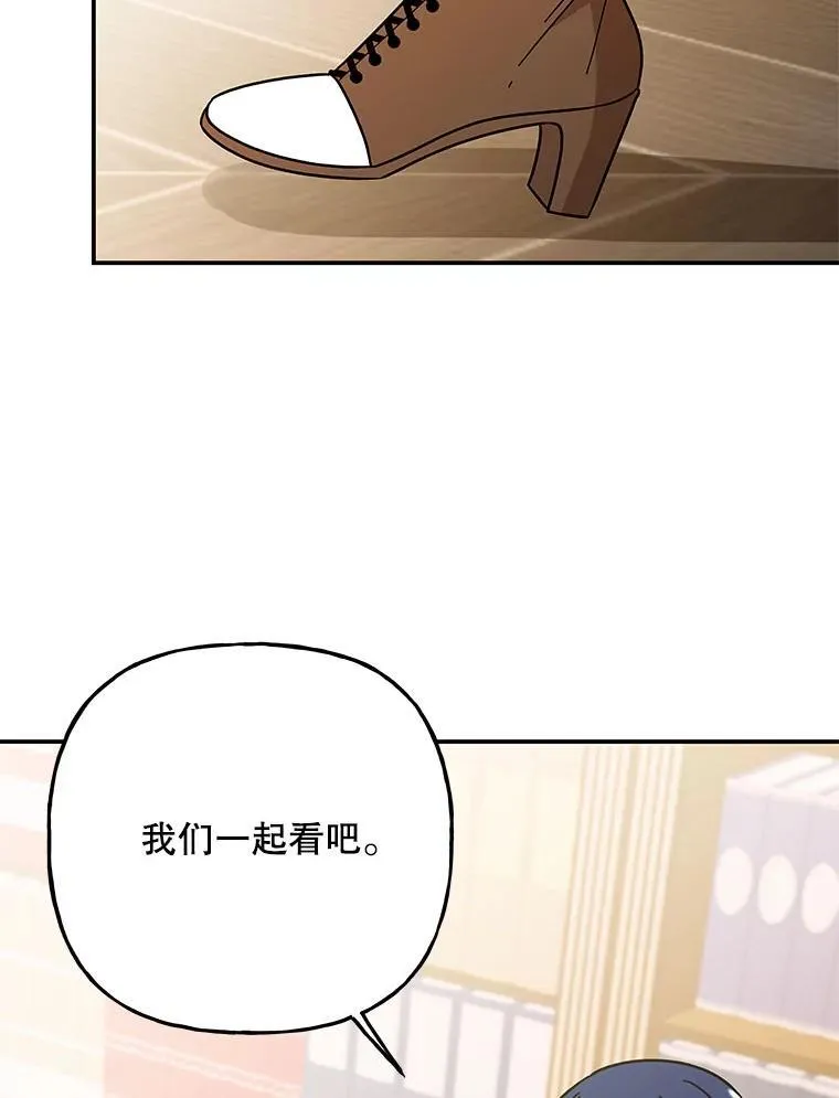 207.生日派对（完） 第28页