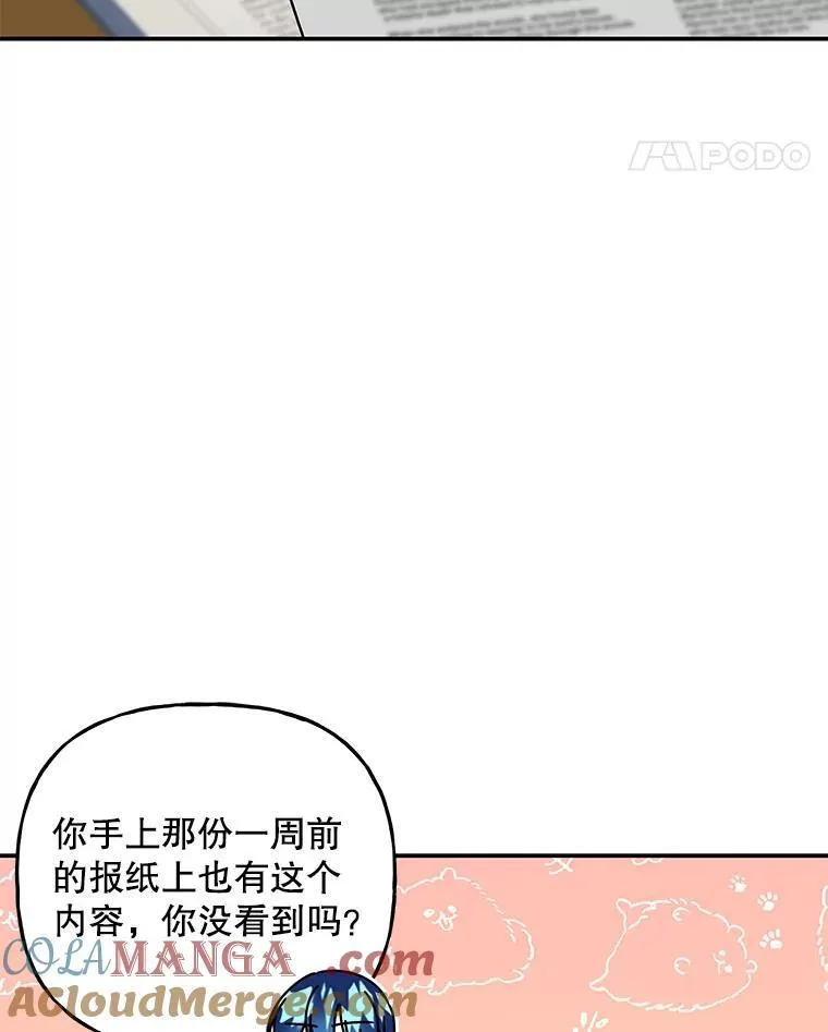 207.生日派对（完） 第33页