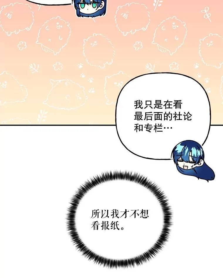 207.生日派对（完） 第34页
