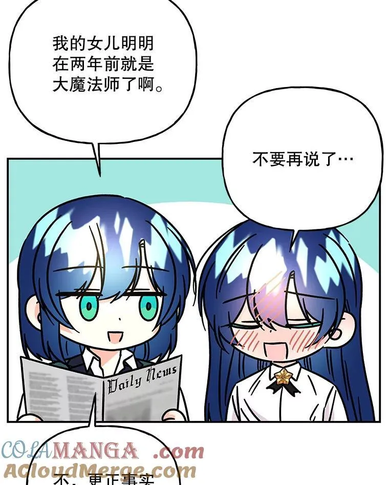 207.生日派对（完） 第37页