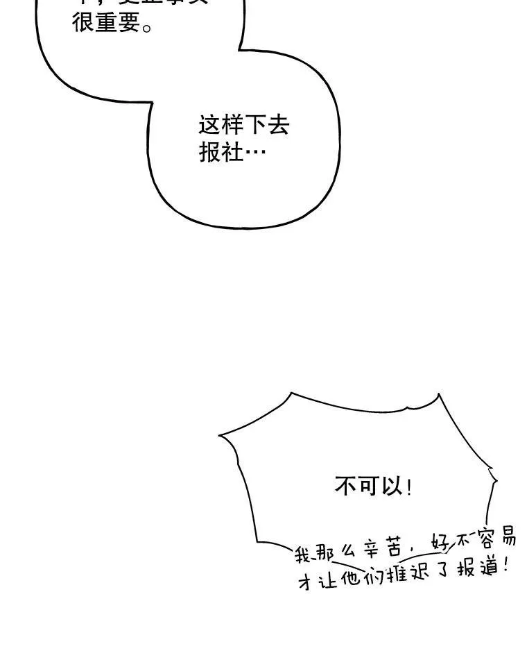 207.生日派对（完） 第38页