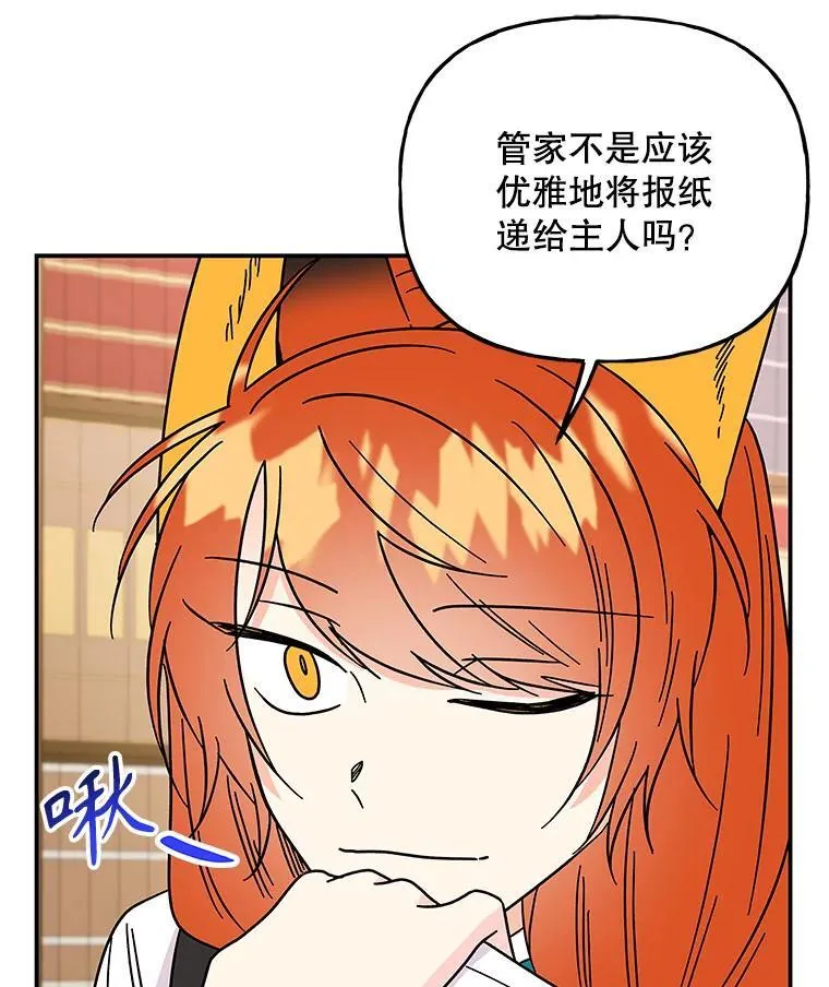 207.生日派对（完） 第46页