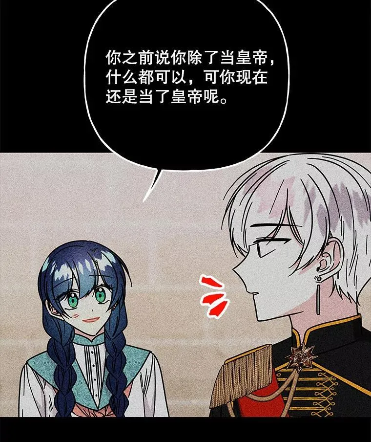 207.生日派对（完） 第71页