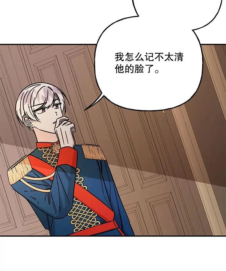 207.生日派对（完） 第80页