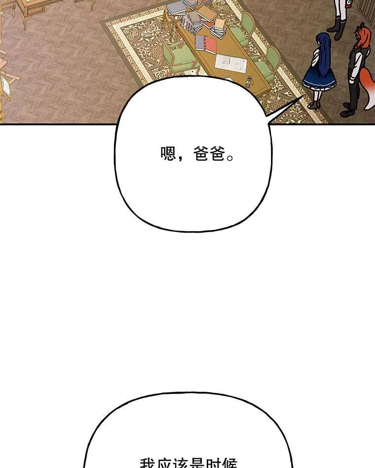 207.生日派对（完） 第82页