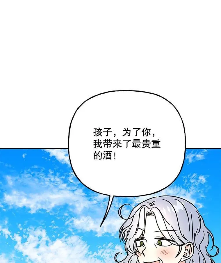 207.生日派对（完） 第98页