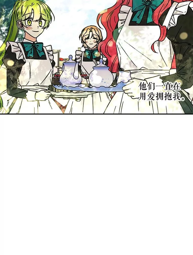 207.生日派对（完） 第118页