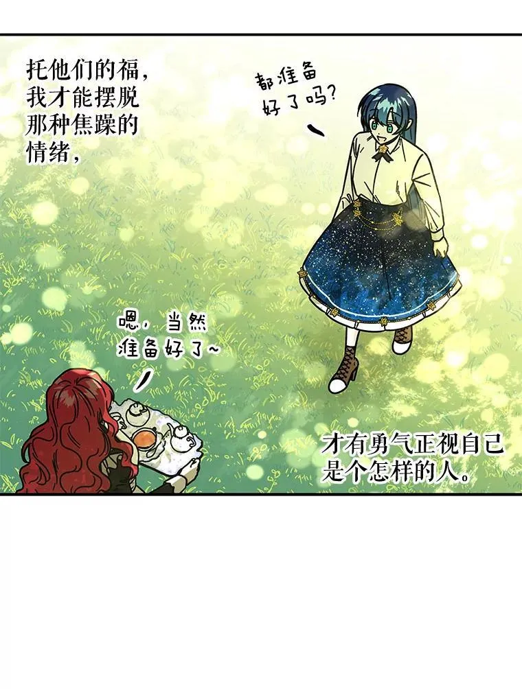 207.生日派对（完） 第119页