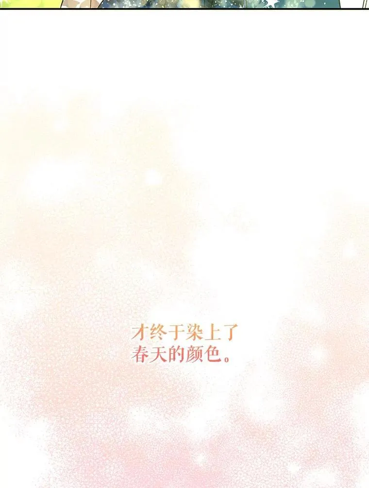 207.生日派对（完） 第122页
