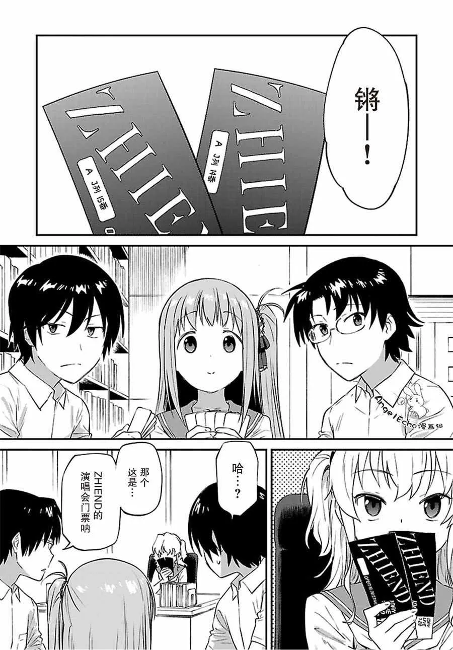第33话 第3页