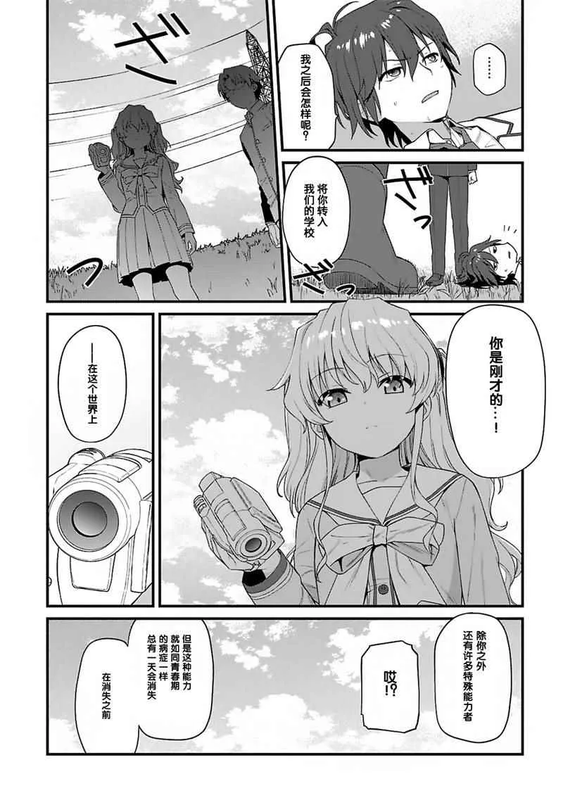 第3话 第10页
