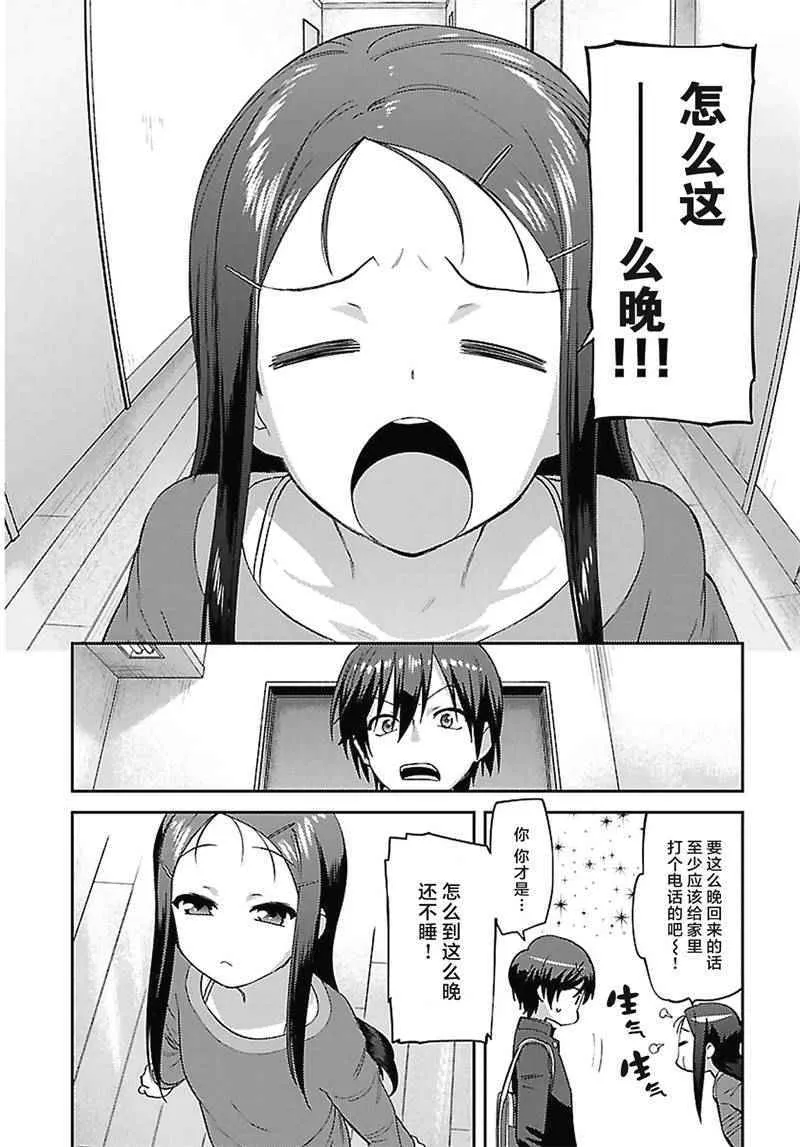 第12话 第18页