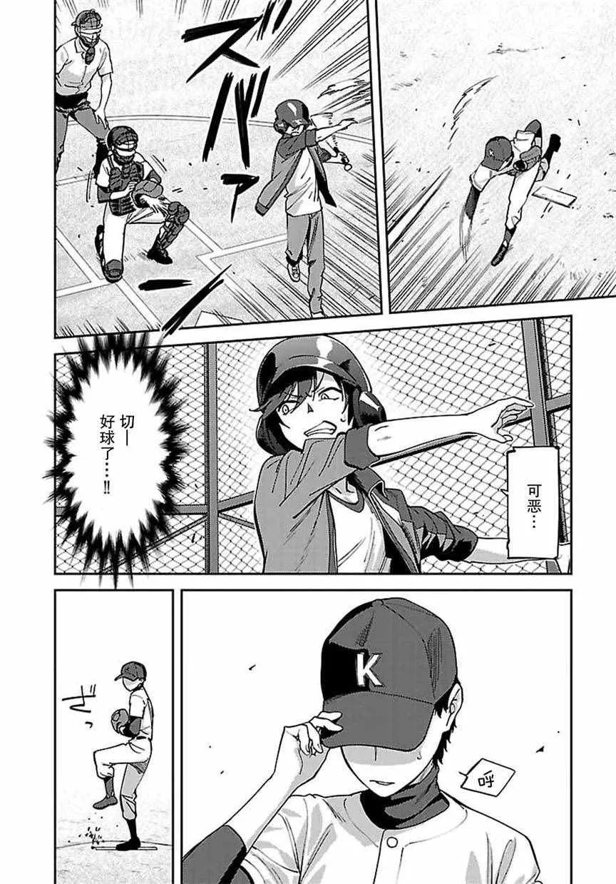 第18话 第2页