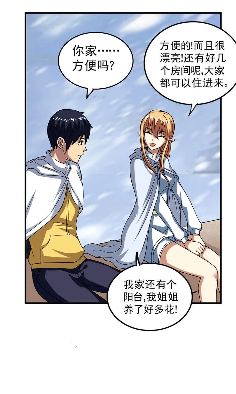 第47话 向安全区出发 第15页