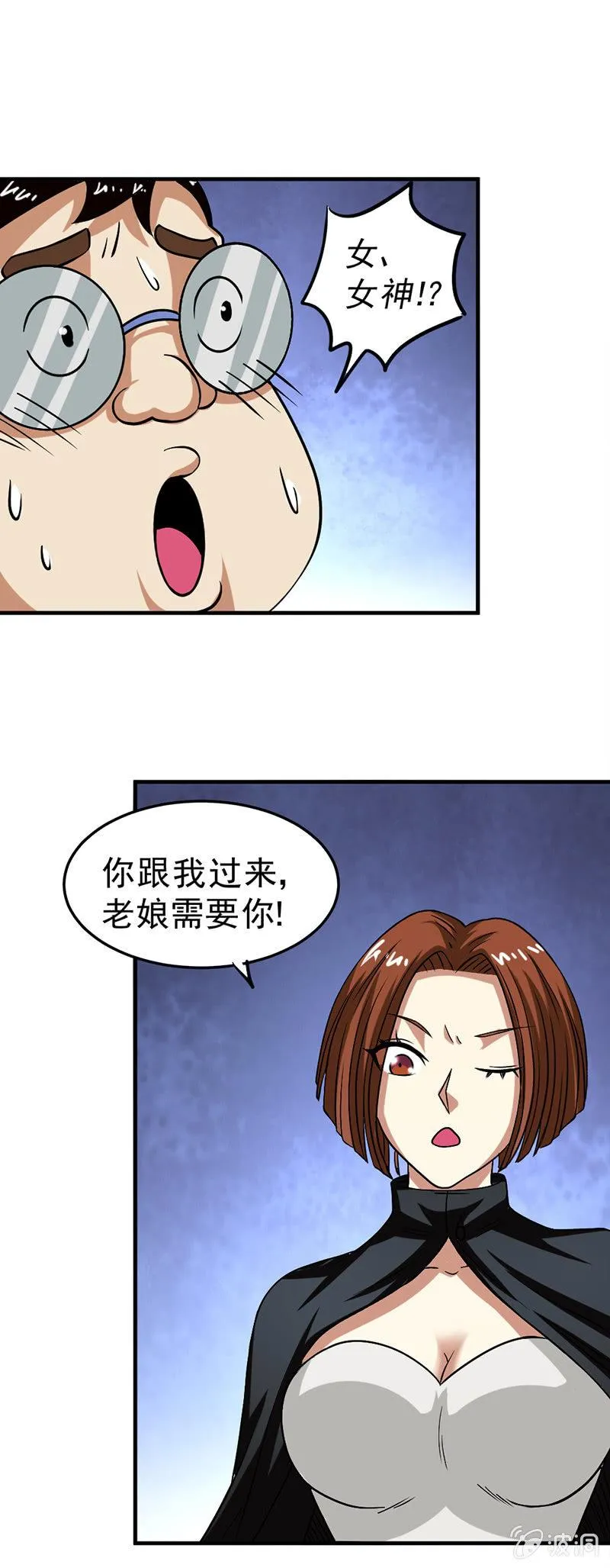 第47话 向安全区出发 第37页