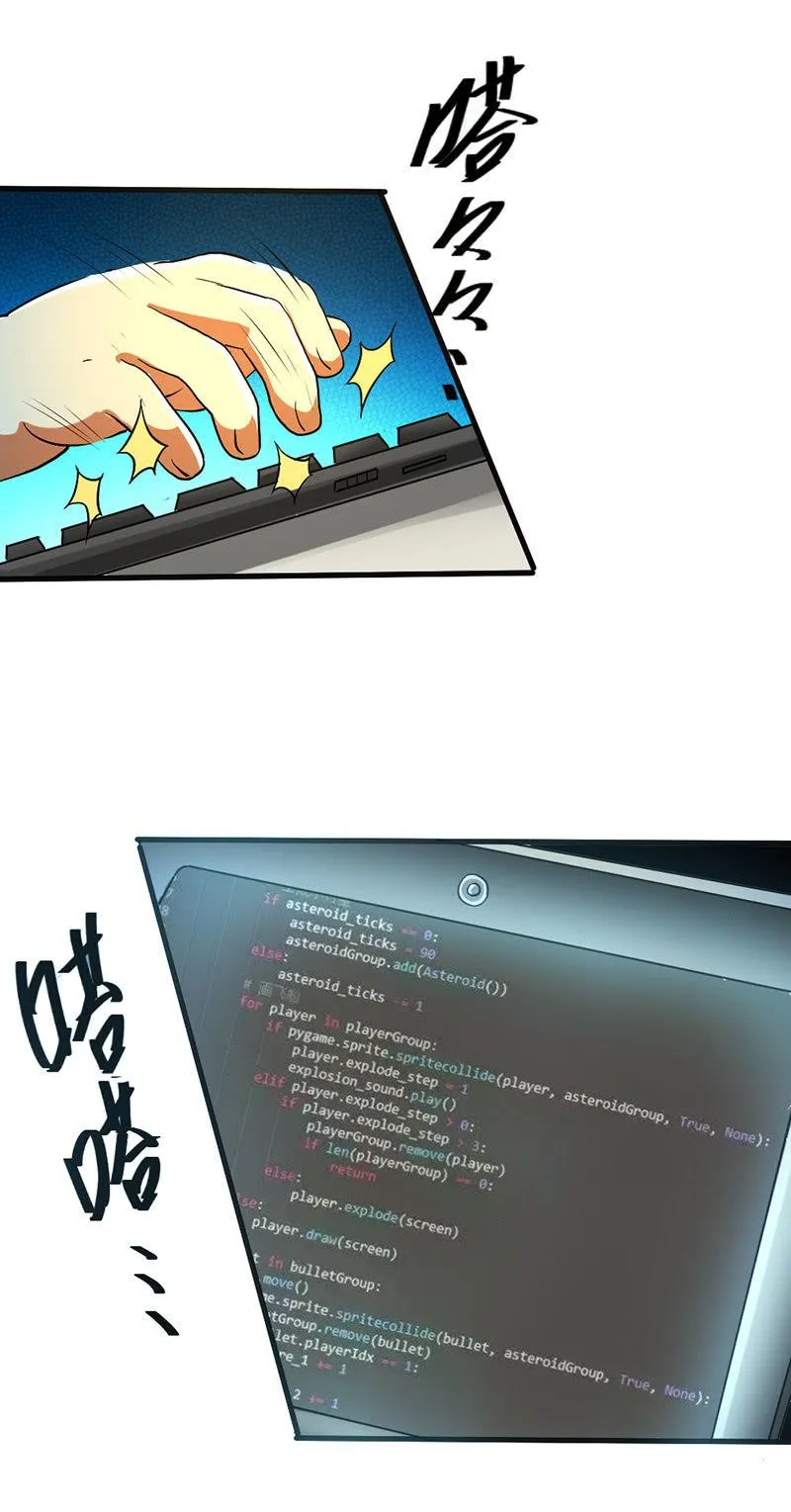 第47话 向安全区出发 第59页