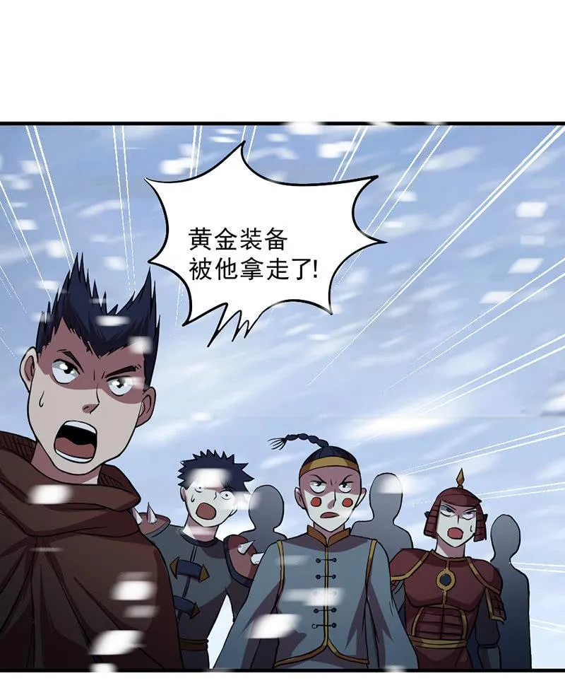第46话 真正的收获 第4页