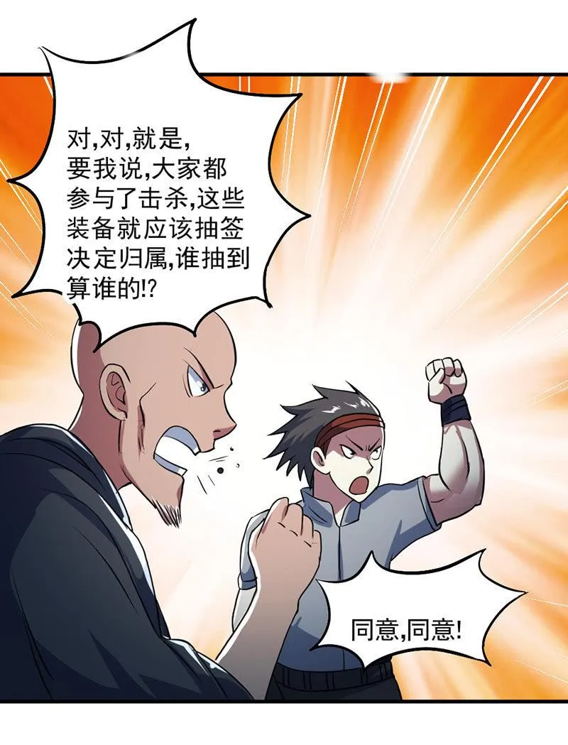 第46话 真正的收获 第6页