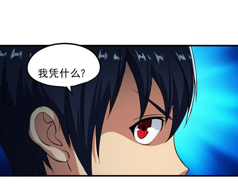 第46话 真正的收获 第7页