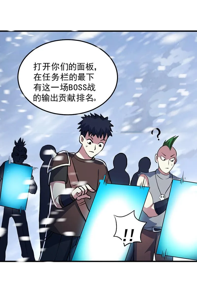 第46话 真正的收获 第8页