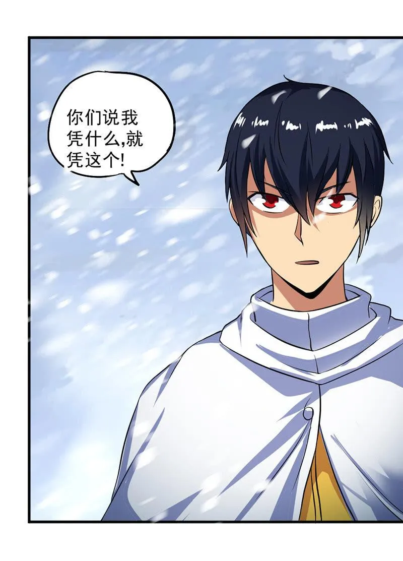 第46话 真正的收获 第10页