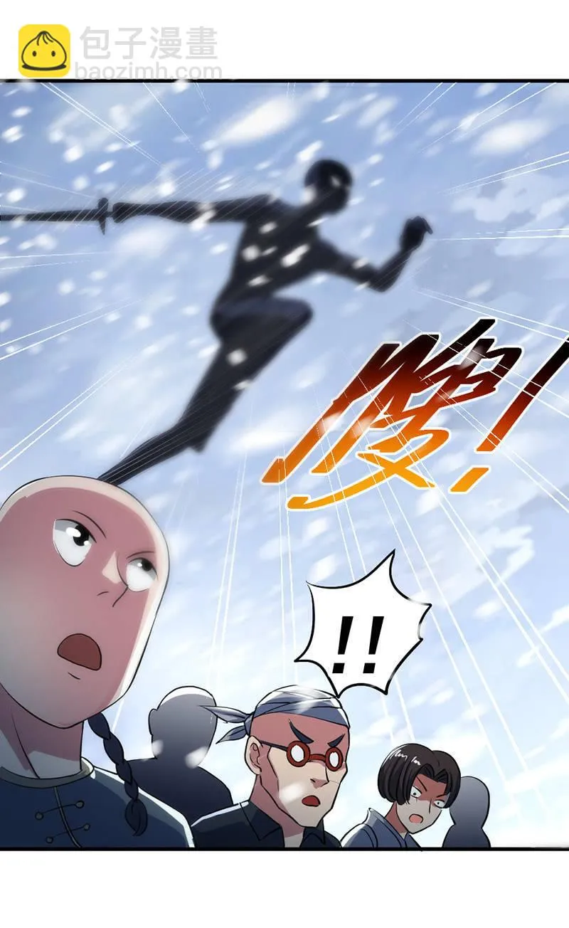第46话 真正的收获 第11页