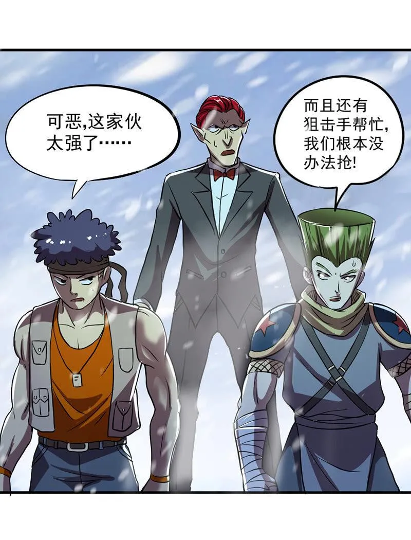 第46话 真正的收获 第24页