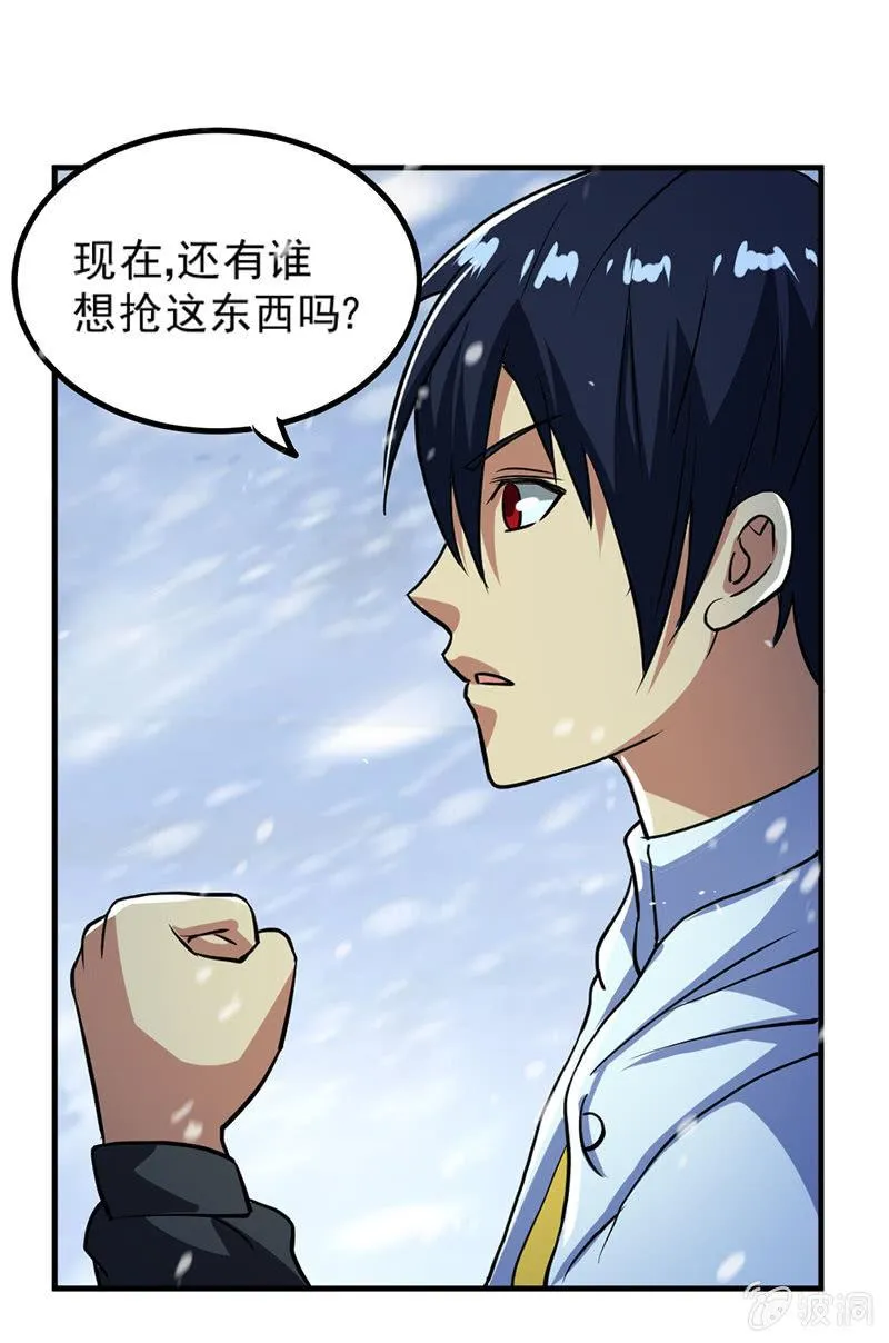 第46话 真正的收获 第25页