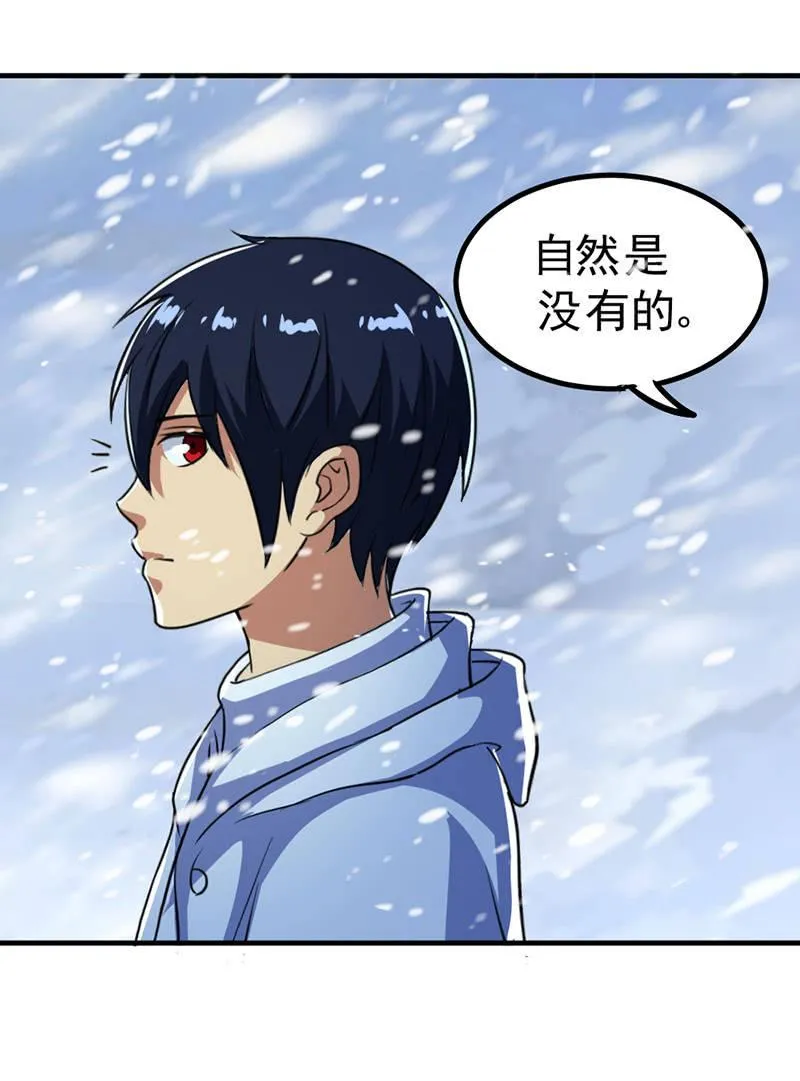 第46话 真正的收获 第27页