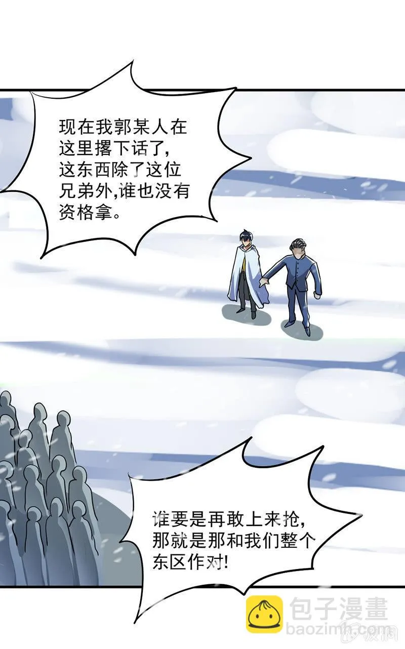 第46话 真正的收获 第29页