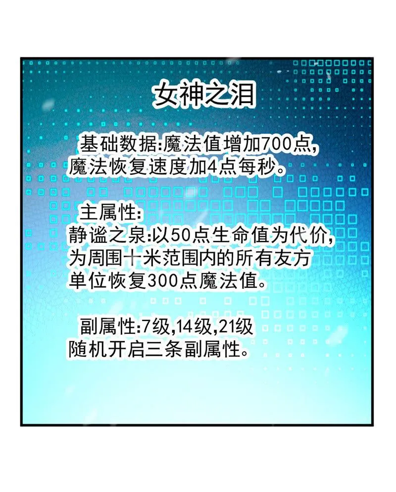 第46话 真正的收获 第34页