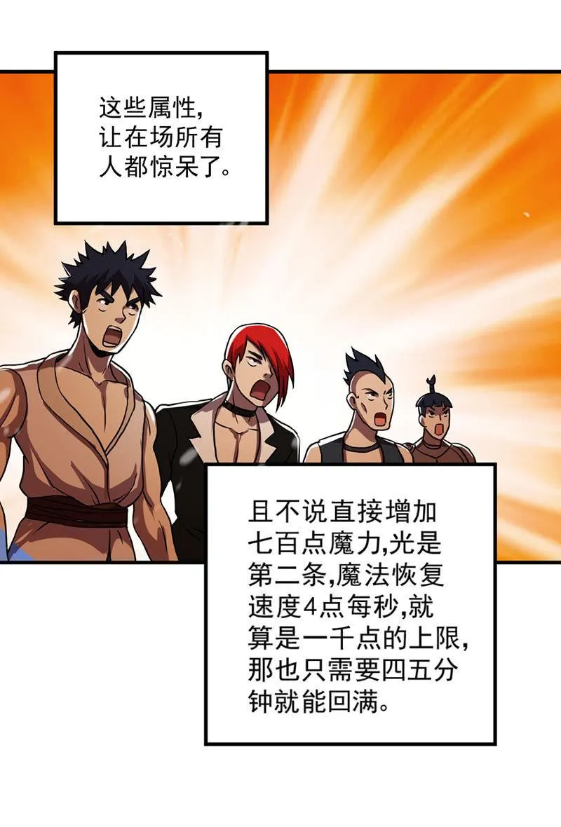 第46话 真正的收获 第35页