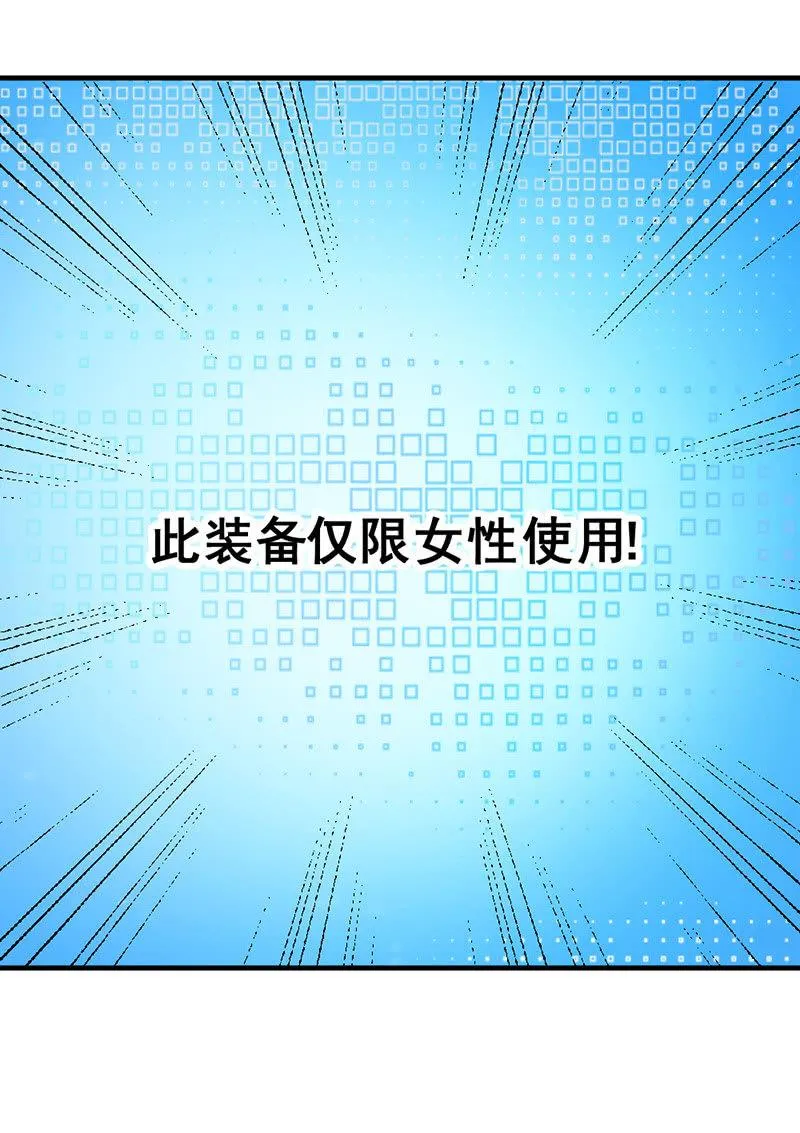第46话 真正的收获 第39页