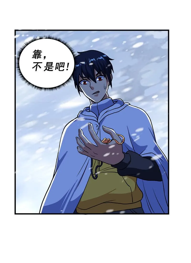 第46话 真正的收获 第40页
