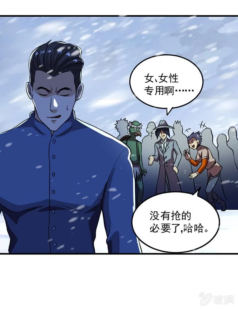第46话 真正的收获 第41页