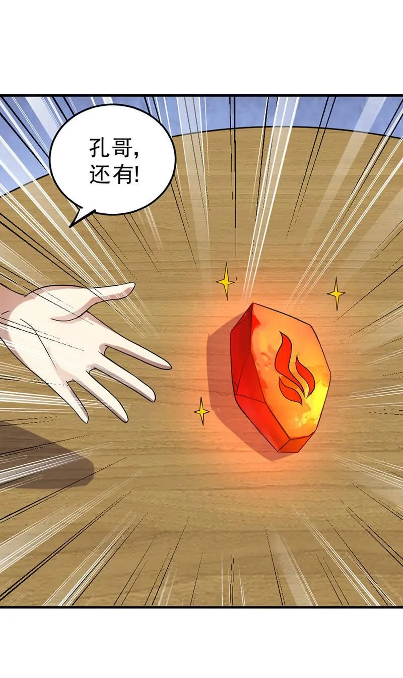 第46话 真正的收获 第58页