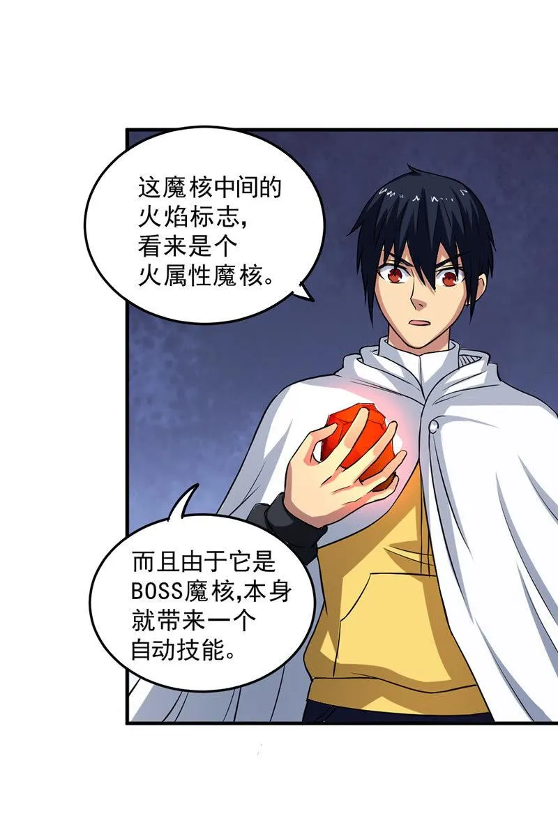 第46话 真正的收获 第60页