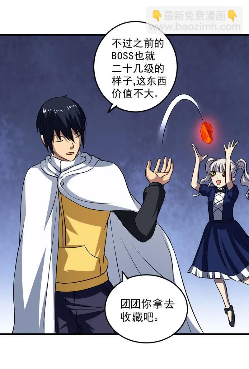 第46话 真正的收获 第63页