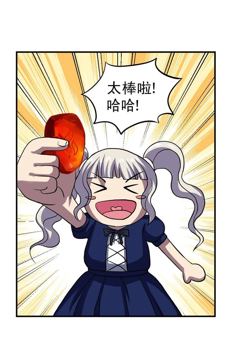 第46话 真正的收获 第64页
