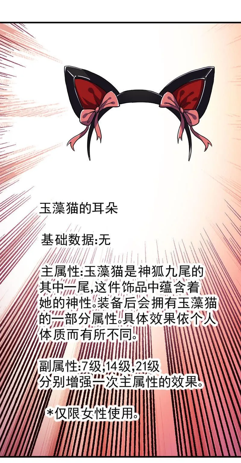 第46话 真正的收获 第70页