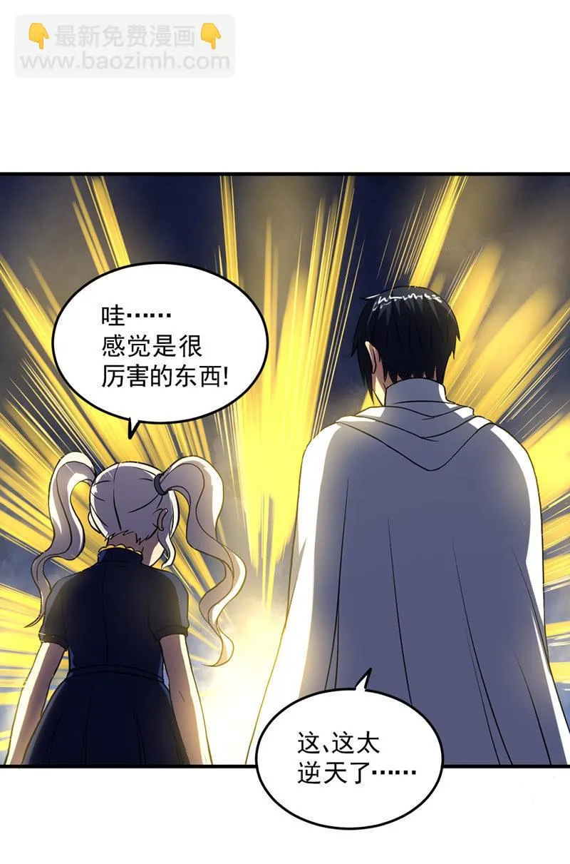 第46话 真正的收获 第71页
