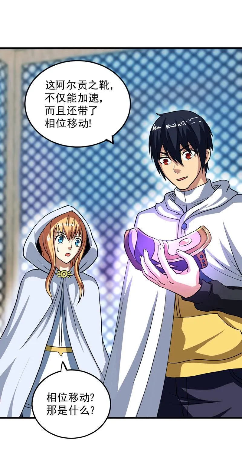 第46话 真正的收获 第72页