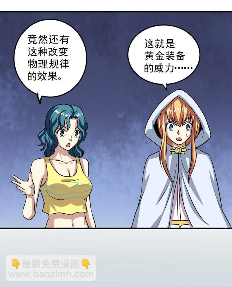第46话 真正的收获 第76页