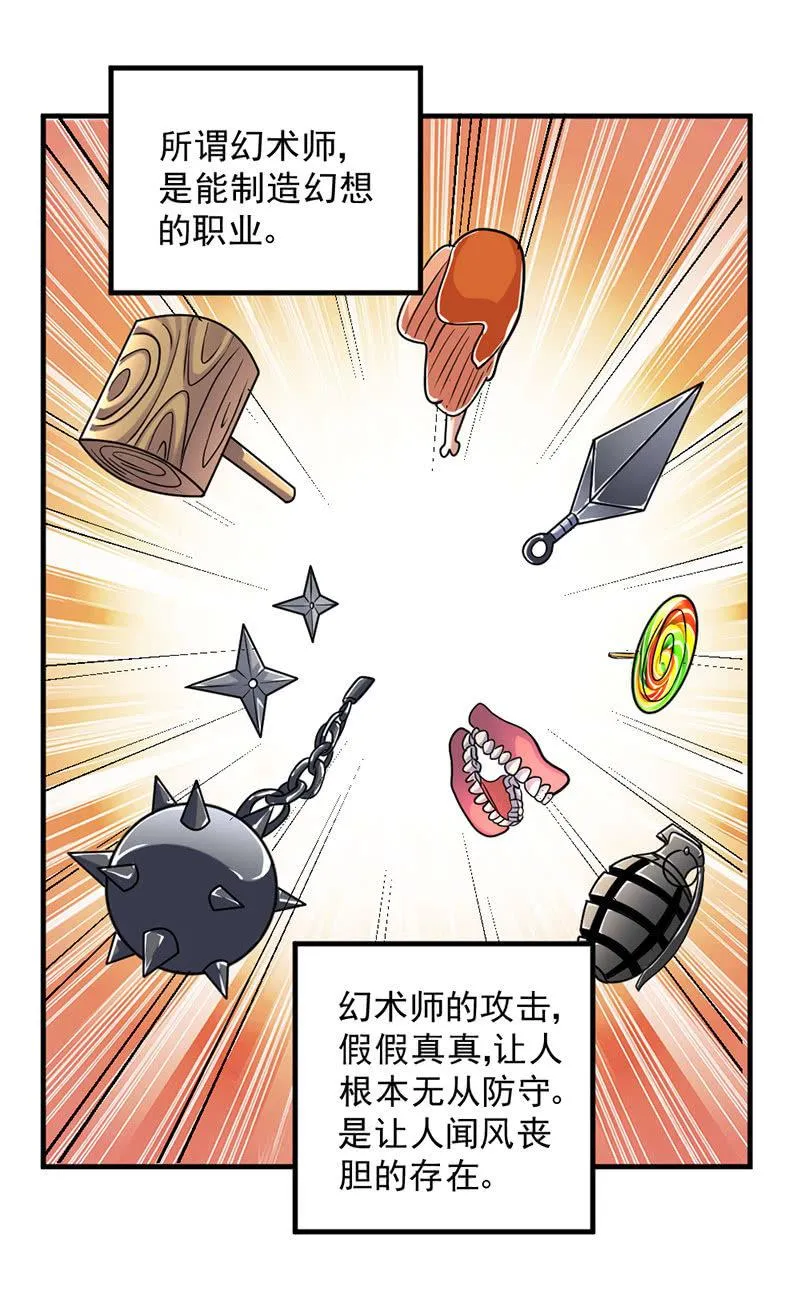 第46话 真正的收获 第79页