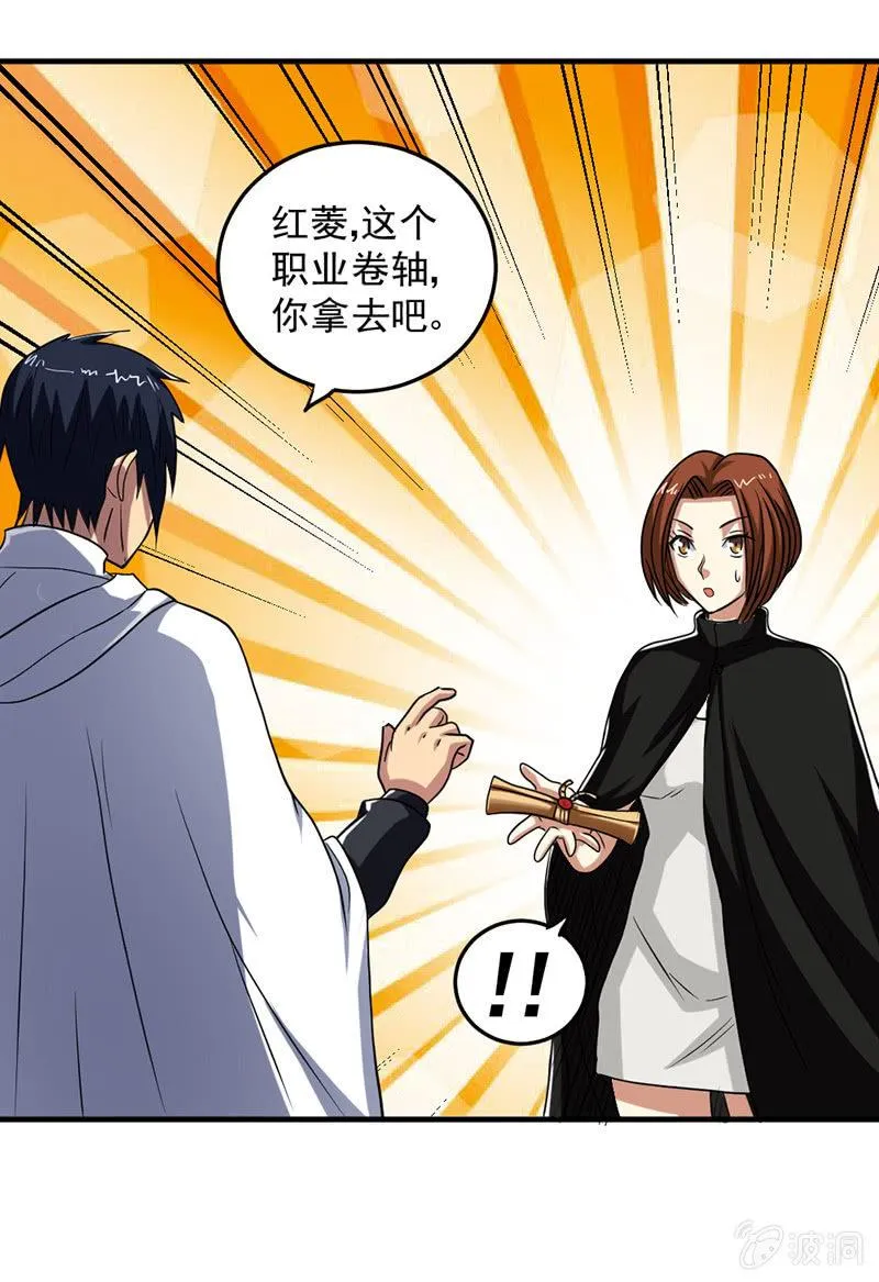 第46话 真正的收获 第81页