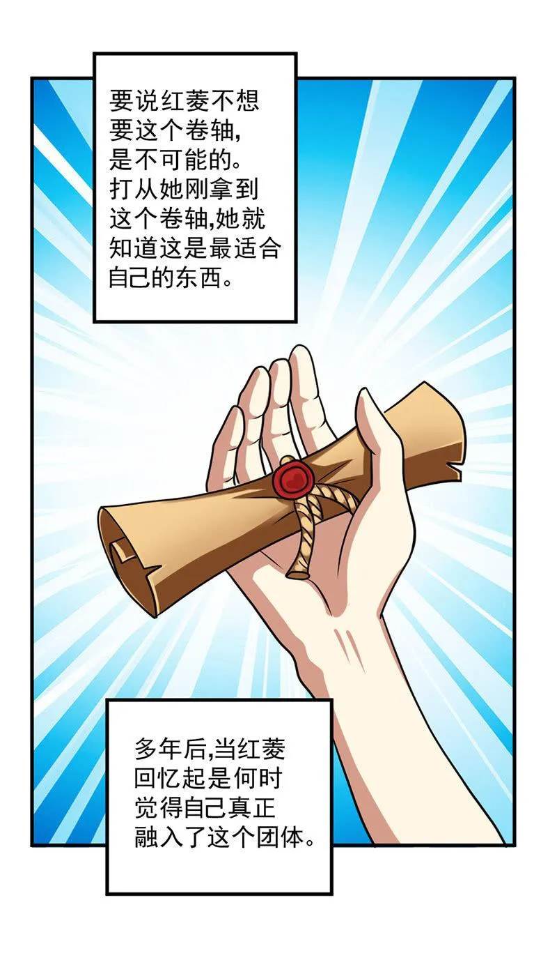 第46话 真正的收获 第84页