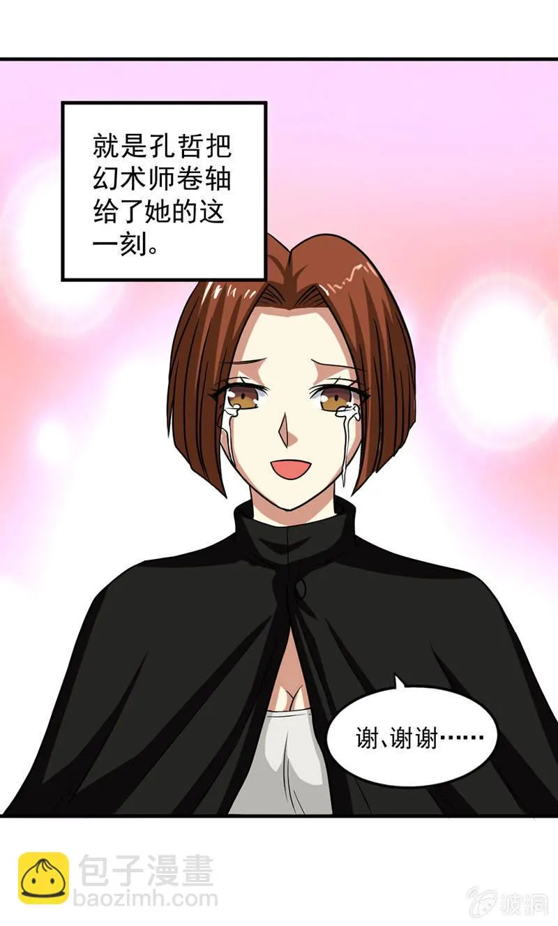 第46话 真正的收获 第85页