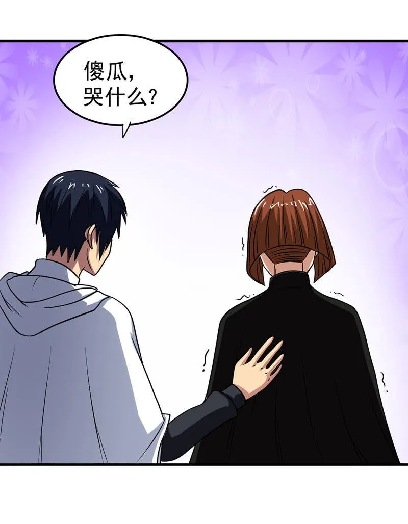 第46话 真正的收获 第86页