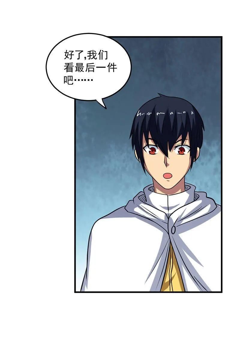 第46话 真正的收获 第87页
